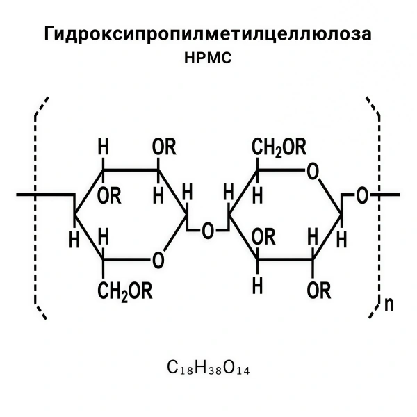 Молекулярная структура гидроксипропилметилцеллюлозы (ГПМЦ) — C₁₈H₃₈O₁₄