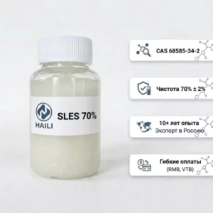 Лауретсульфат натрия (SLES 70%, Sodium Lauryl Ether Sulfate, CAS 68585-34-2) , Оптовые закупки напрямую с завода по конкурентным ценам