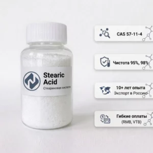 Стеариновая кислота (Stearic Acid, CAS 57-11-4) оптом | Купить от поставщика